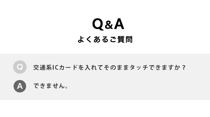 よくあるご質問