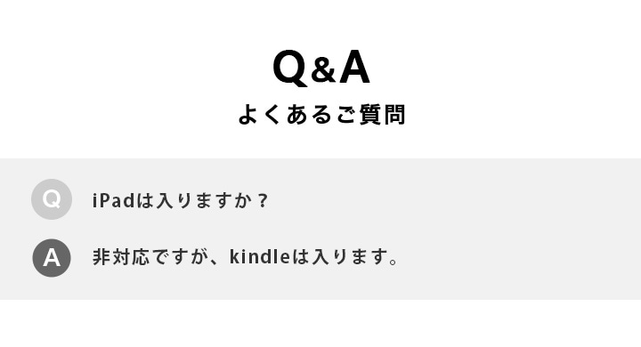 よくあるご質問