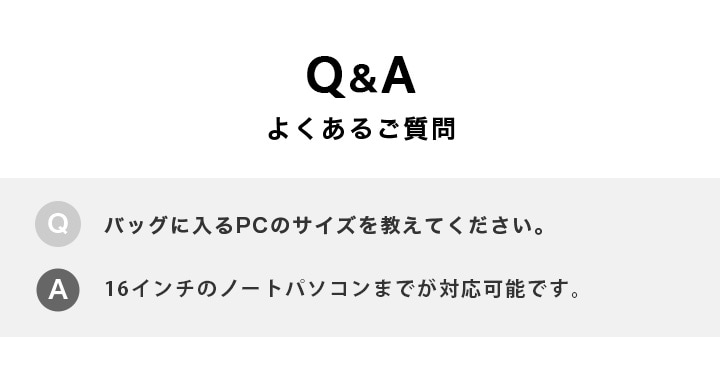 よくあるご質問