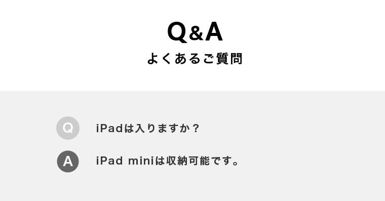 よくあるご質問