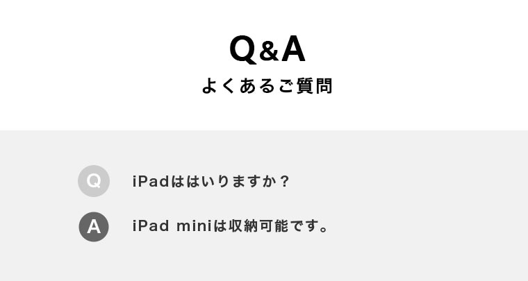 よくあるご質問