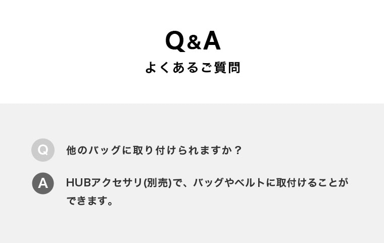 よくあるご質問