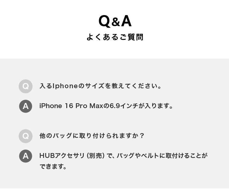 よくあるご質問