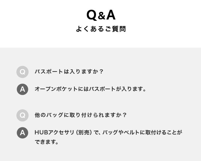 よくあるご質問