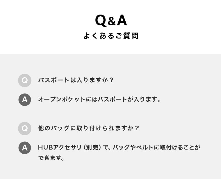 よくあるご質問