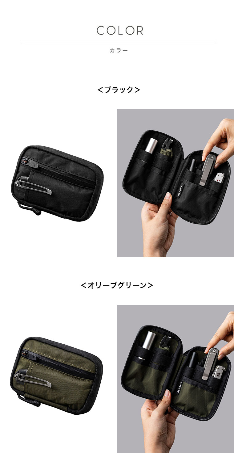 HUB POUCH PRO X-PAC | ACCESSORIES | 【公式】ALPAKA (アルパカ)