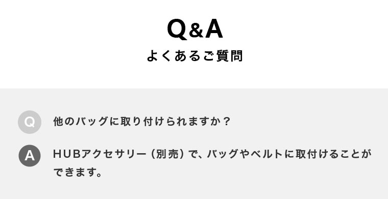 よくあるご質問