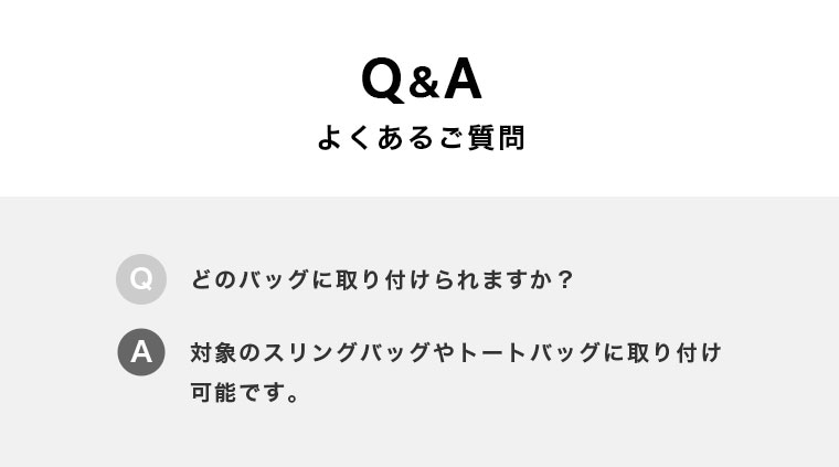 よくあるご質問