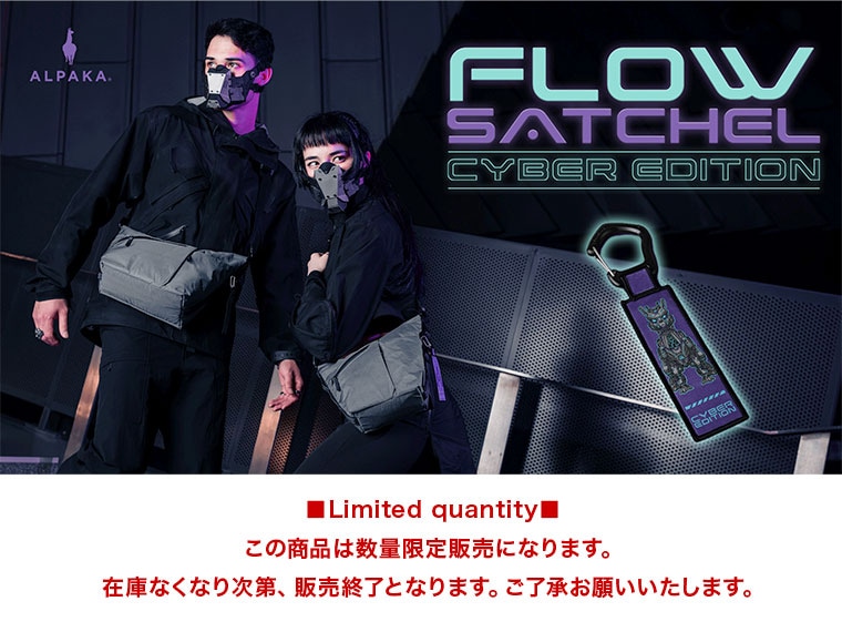 FLOW SATCHEL CYBER EDITION | SLING & SHOULDER | 【公式】ALPAKA