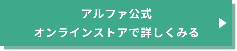 オンラインストアで購入する