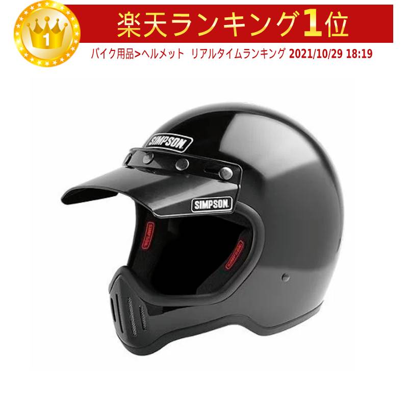 AMACLUB直営店】【送料無料】SIMPSON シンプソン M50 Helmet オフ