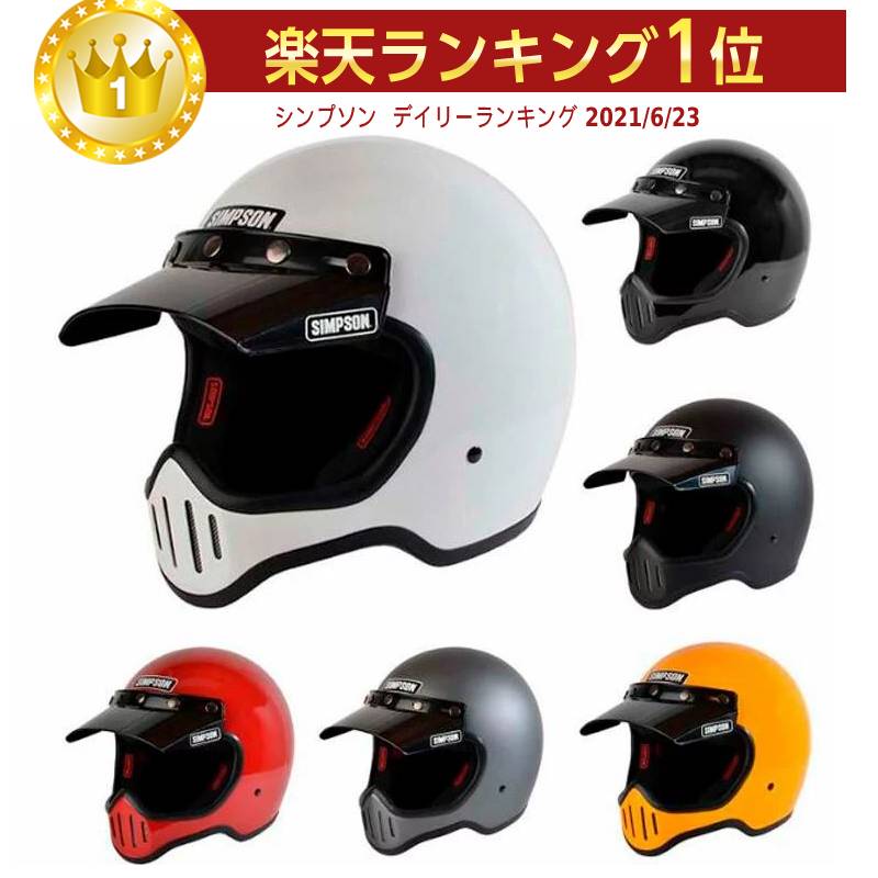 SIMPSON M50 スキャロップ　エイジング　オフロードヘルメット