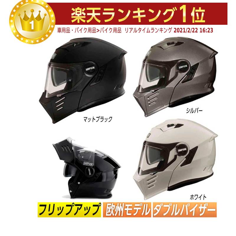 SIMPSON シンプソン　フルフェイスヘルメット61cmブラック