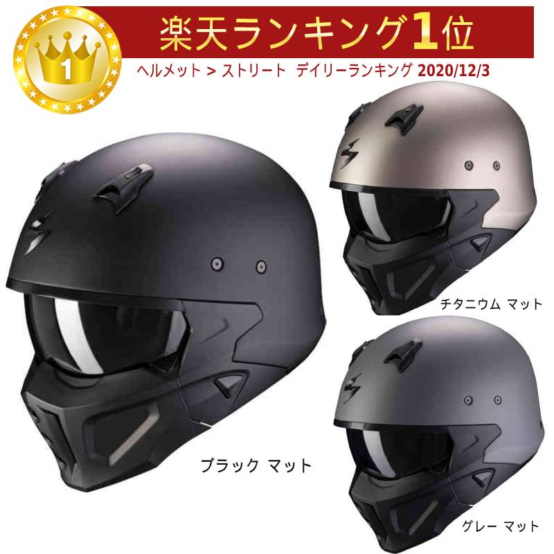 AMACLUB直営店】【送料無料】Scorpion スコーピオン Covert-X Solid フルフェイスヘルメット バイク (AMACLUB) |  欧米直輸入バイク用品のAMACLUB