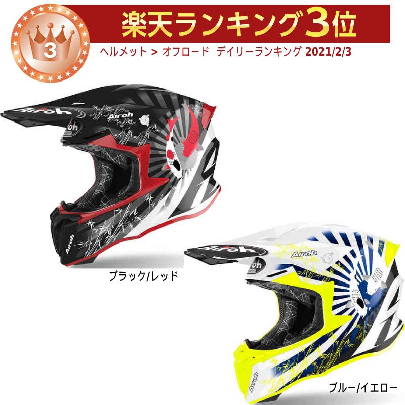 インコ祭りmotoAiroh【新品未使用】オフロードヘルメット　アイロー　モトクロス Ｌサイズ