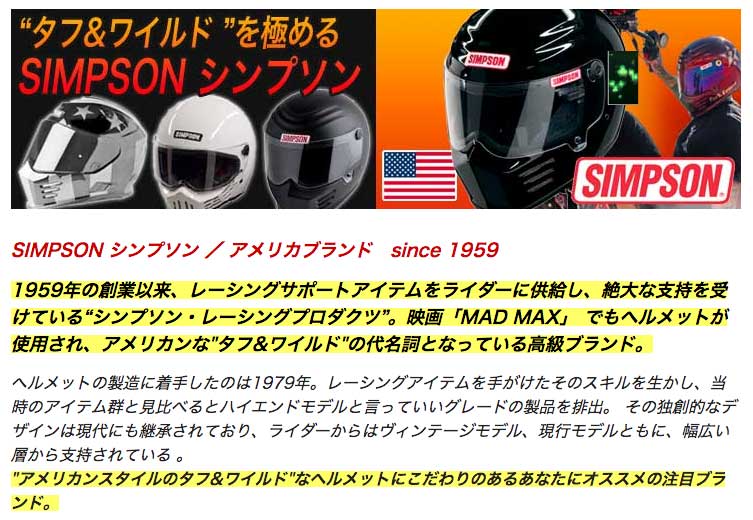 AMACLUB直営店】【送料無料】SIMPSON シンプソン M50 Helmet オフ ...