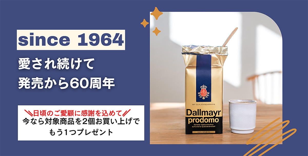 発売から60年