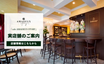 実店舗のご案内