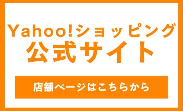 Yahoo!バナー