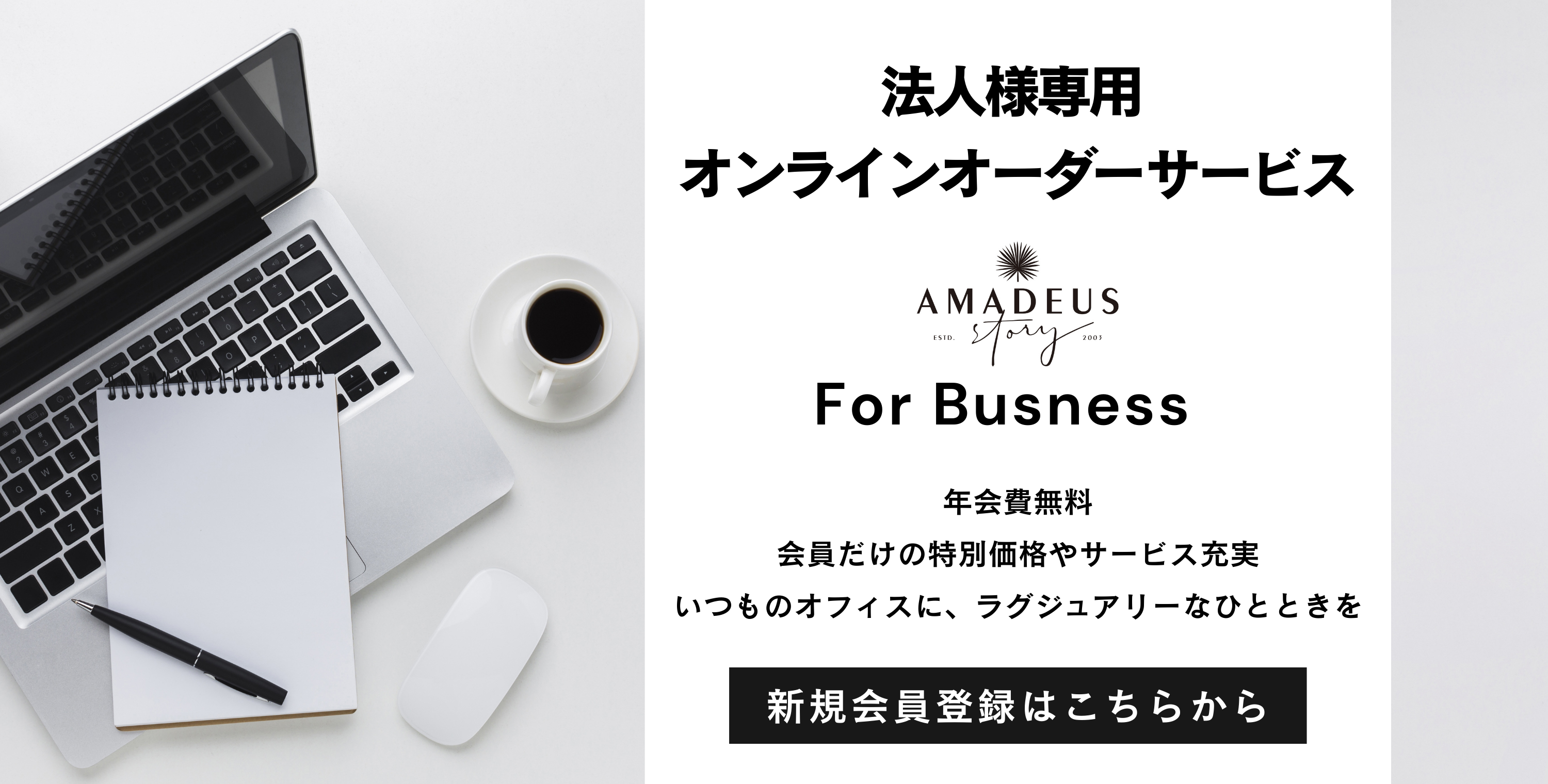 法人向けご相談窓口