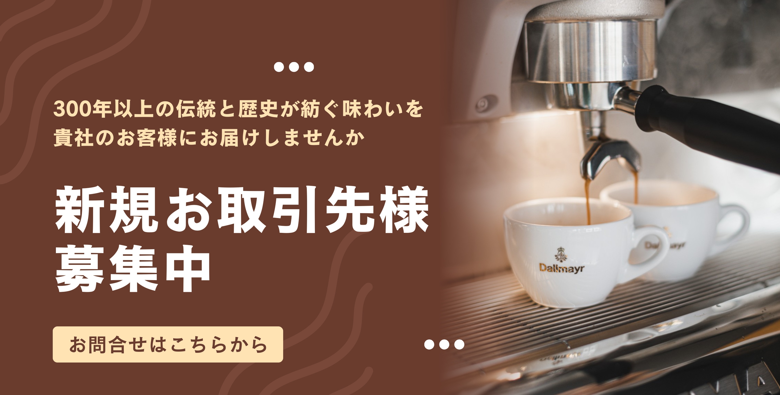 法人向けご相談窓口