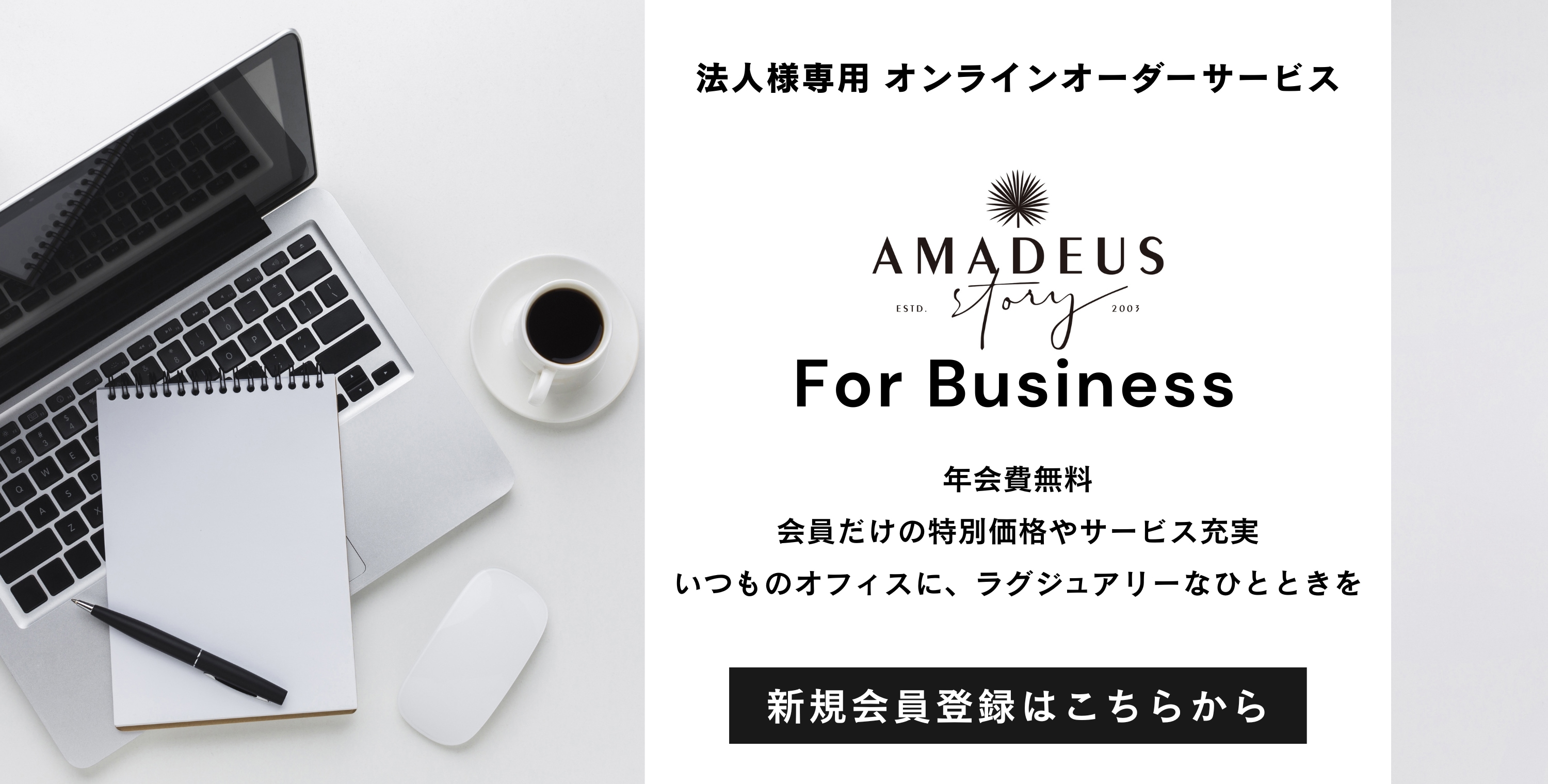 法人向けご相談窓口