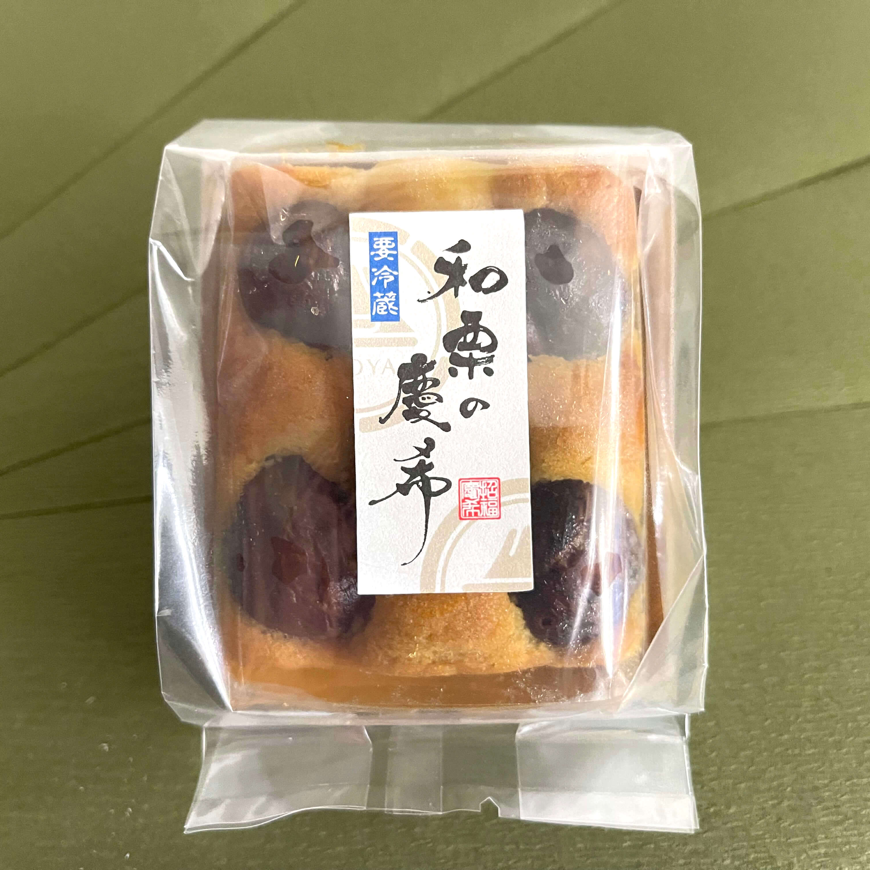 和栗の慶希（ハーフ） | 慶希処みおや （けいきどころみおや）