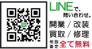 LINE