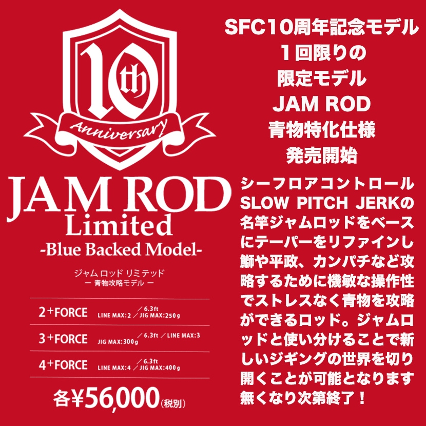 人気SALE低価】 ヤフオク! - ジャムロッド JR60... dontmemorise.com