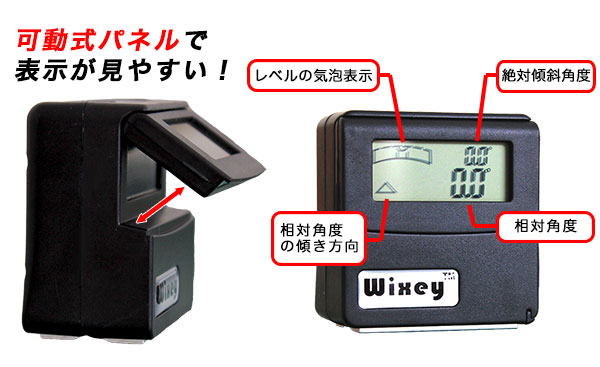 デジタル傾斜計(水平器)「傾き何度？」メイン画像