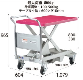 上げ下げ名人500kgタイプ