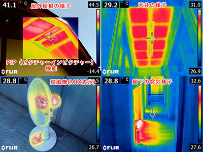 FLIR E8実機画像