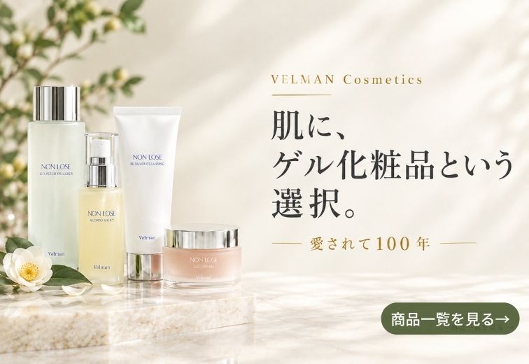 ベルマン商品一覧