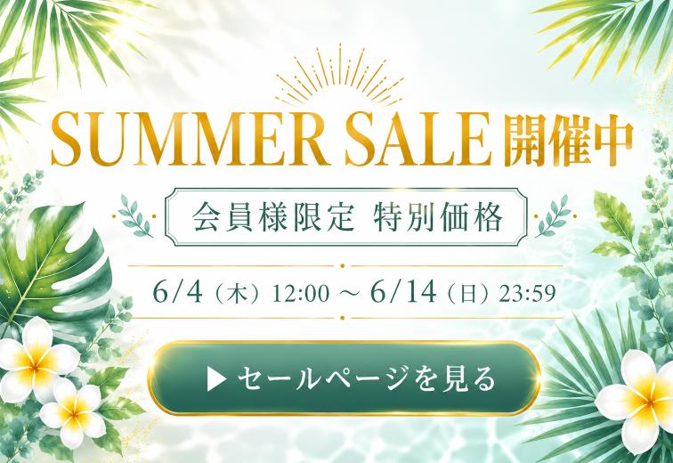 ROOTFOURサマーセール開催