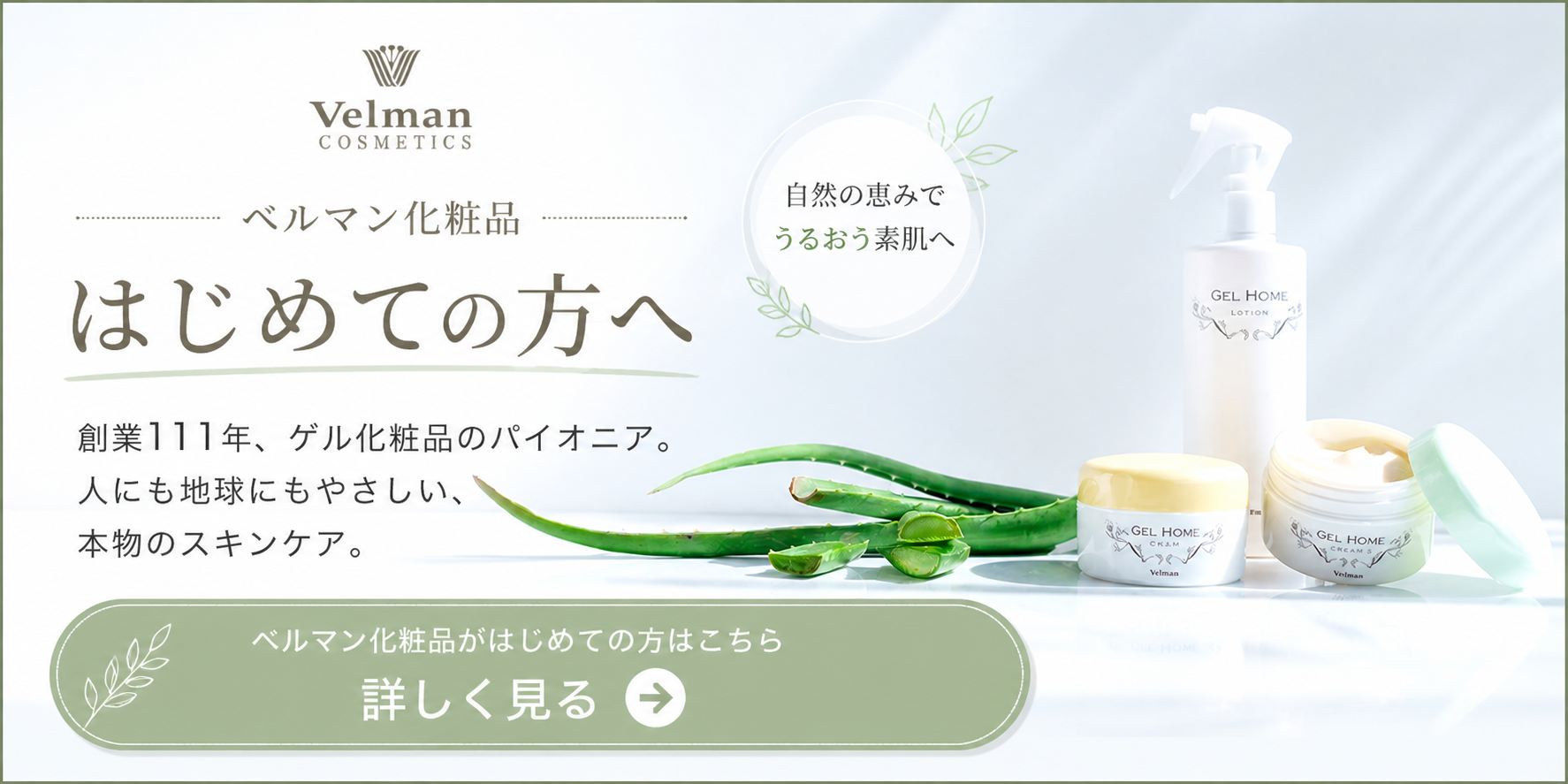 ベルマン　ノンルース　フルセット ノンルースシリーズ 乳液・クリーム｜ベルマン化粧品