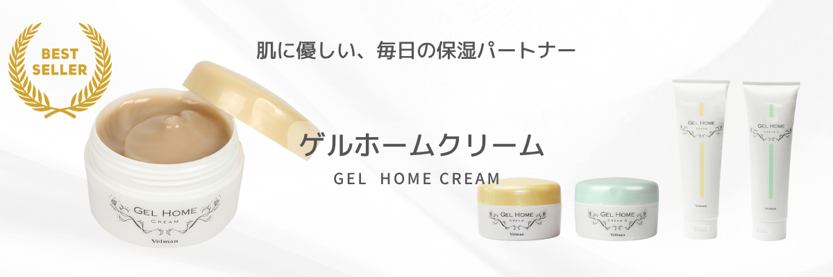 無料カウンセリング│ベルマン化粧品買うならROOTFOUR（ルート