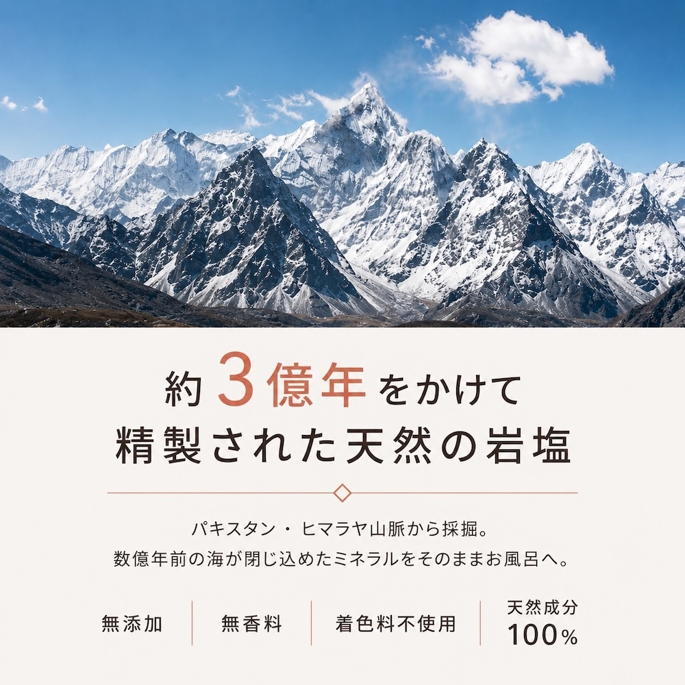 ブラックソルト（ヒマラヤ岩塩）の効果と使い方｜バスソルト1kg・天然