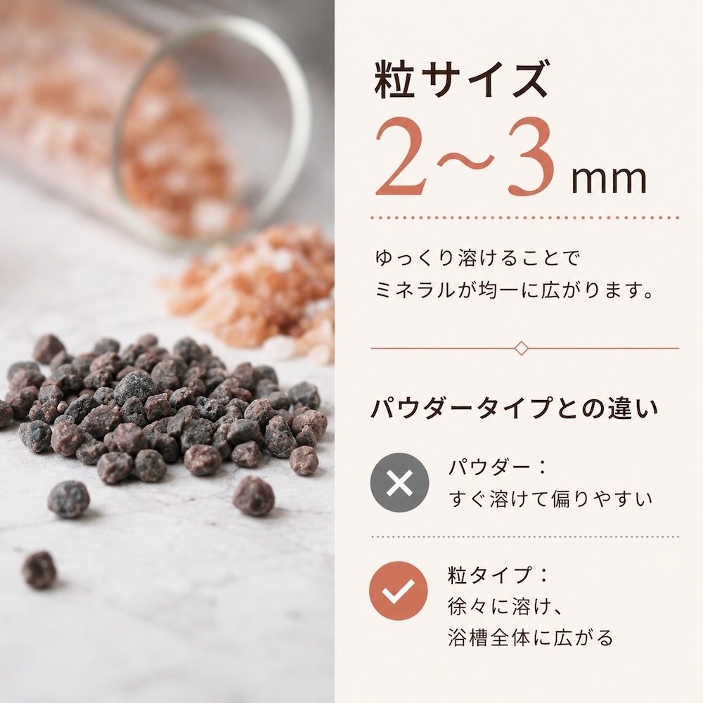 ピンクソルト（ヒマラヤ岩塩）の効果と使い方｜バスソルト1kg・天然