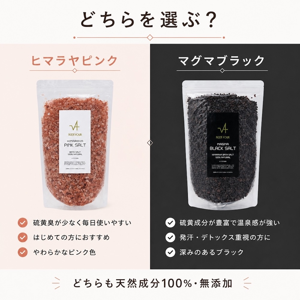 ブラックソルト(ヒマラヤ岩塩)の効果と使い方|バスソルト1kg・天然 ブラックソルト(ヒマラヤ岩塩)の効果と使い方|バスソルト1kg・天然