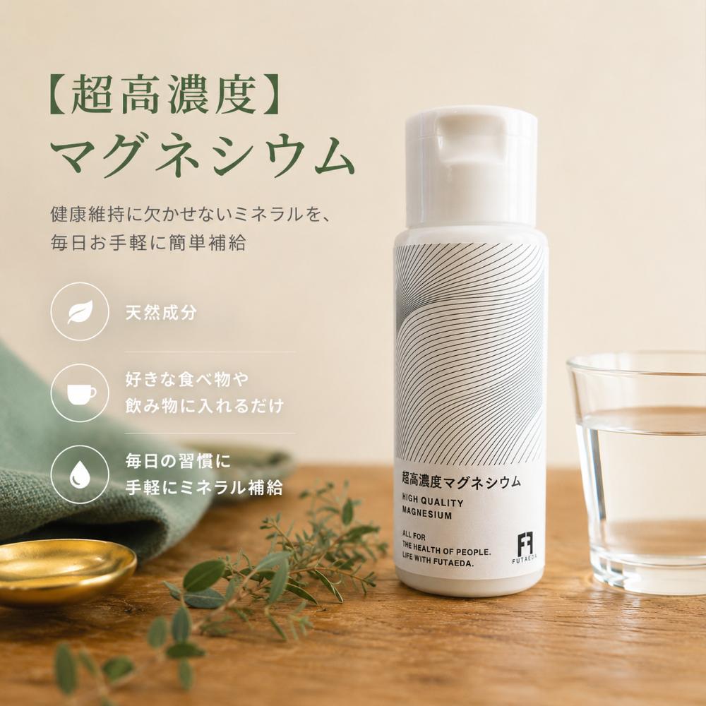 パク様純マグネシウム マグネシウム液 高濃度 天然ミネラル50ml｜ROOT FOUR（ルートフォー）