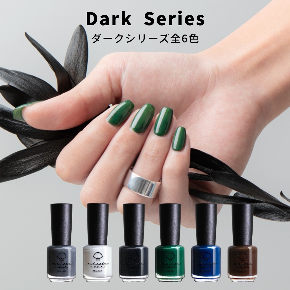 シェルズコート3本以上で送料無料！】shellscoat シェルズコート6ml