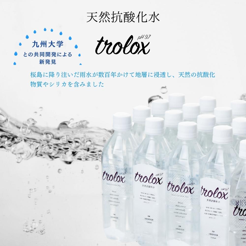 trolox トロロックス 天然抗酸化水 500ml×24本