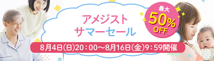 楽天お買い物マラソン