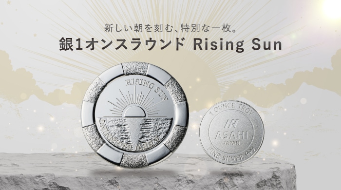 金・銀インゴットの通販｜ASAHI Online Store