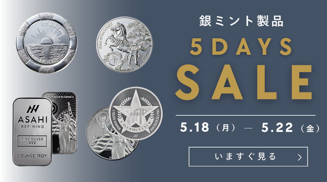 金・銀インゴットの通販｜ASAHI Online Store