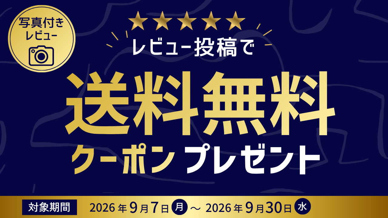 レビューCP