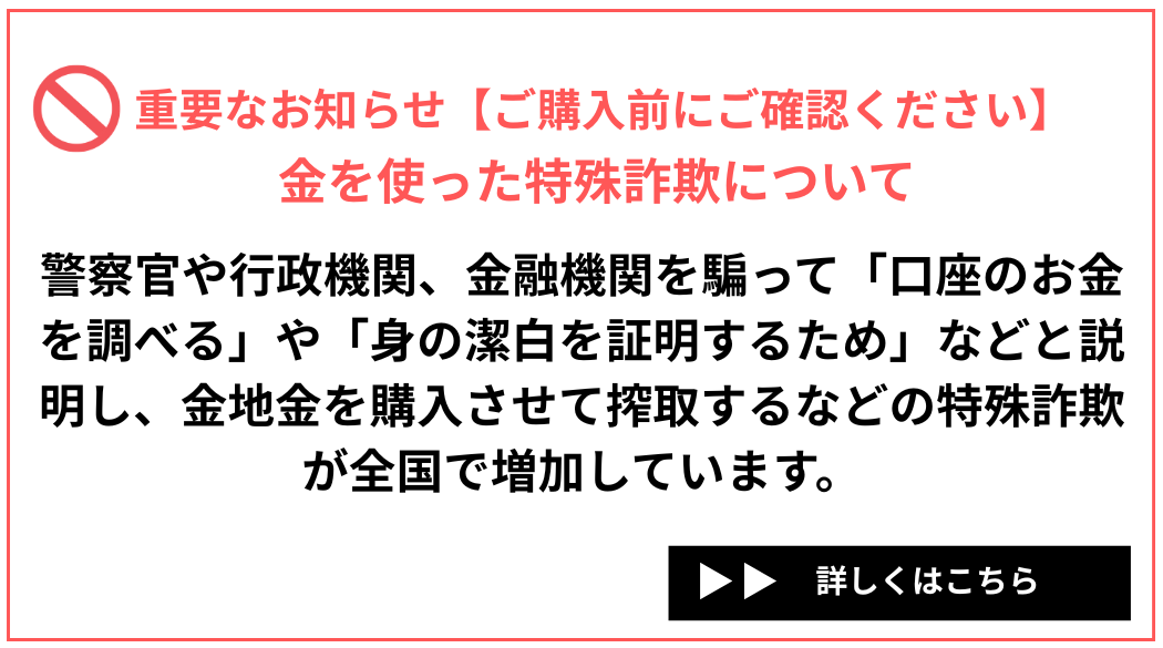 金・銀インゴットの通販｜Asahi Online Store