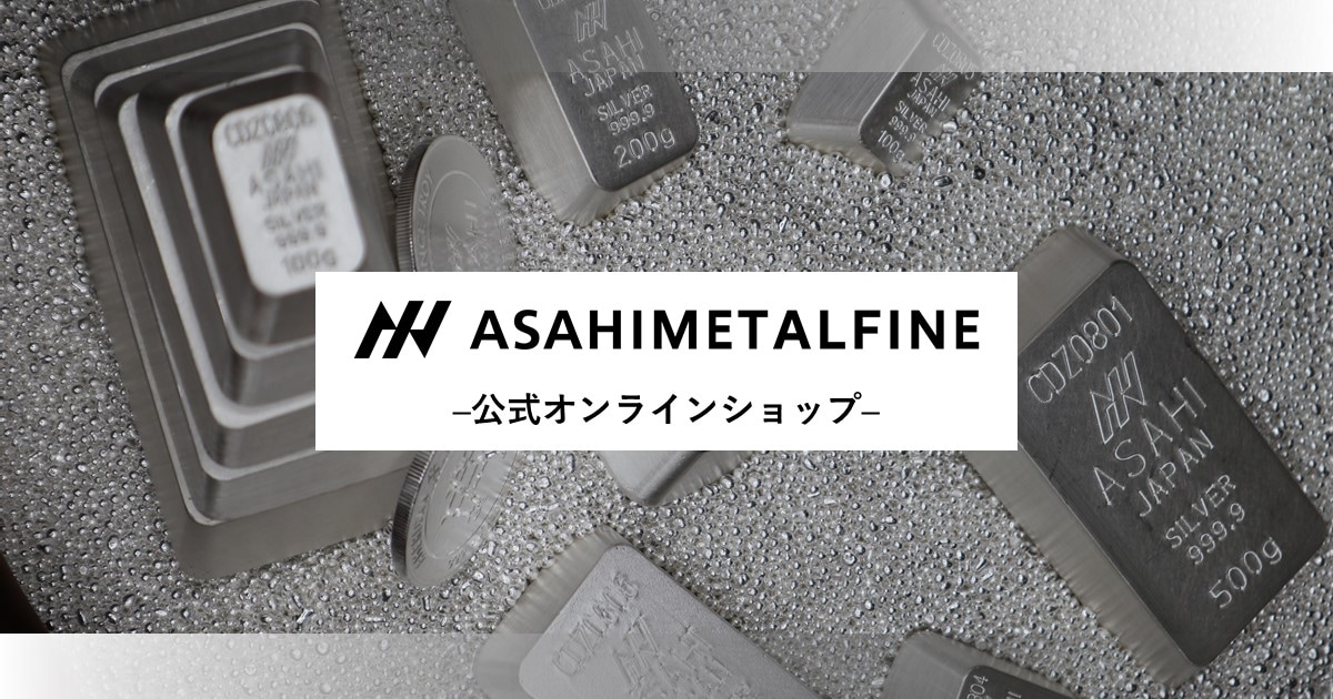 銀1オンスラウンドミント Asahi Logo｜アサヒメタルファイン公式オンラインショップ