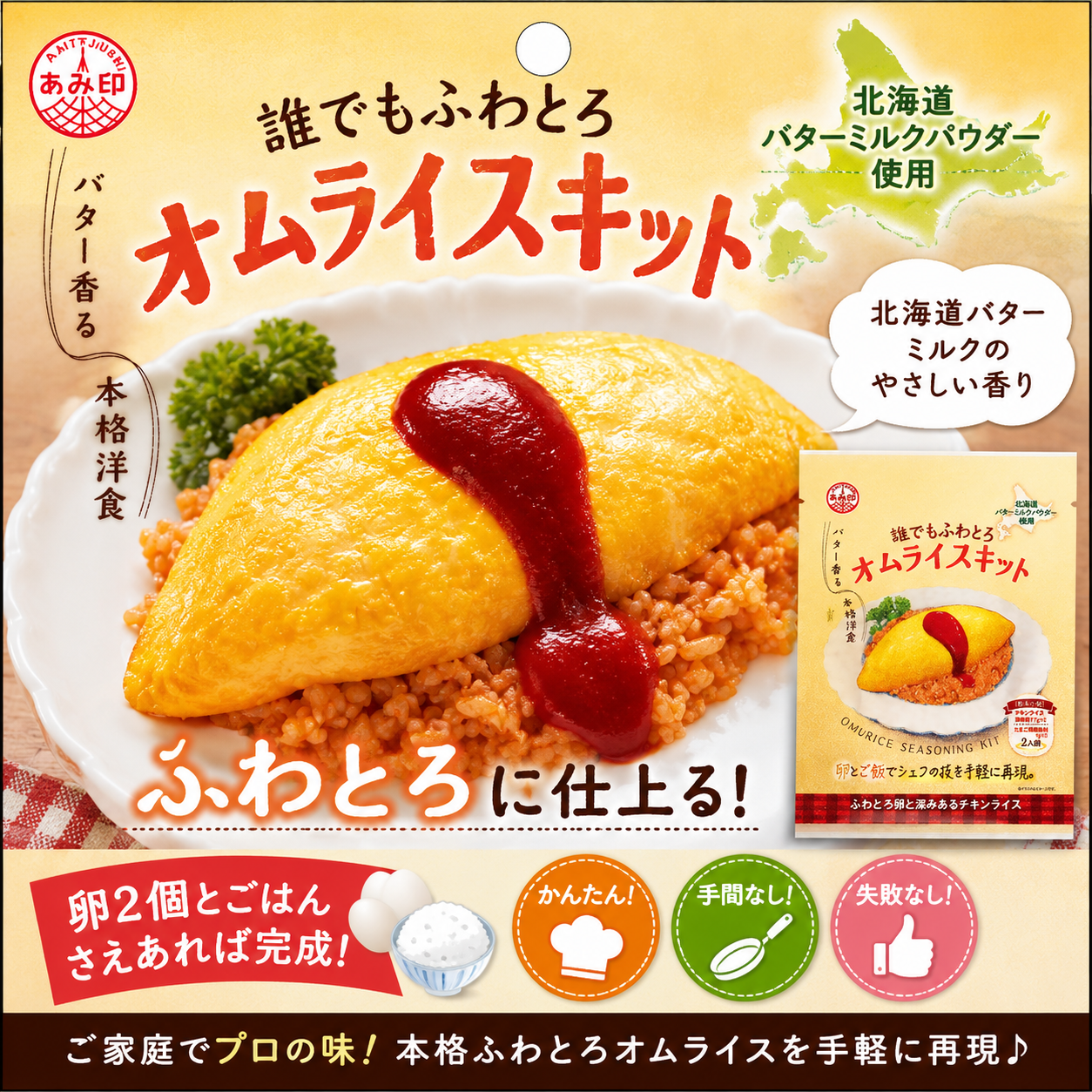 アナコン（あなみ食品）⚠️プロフ必読⚠️ あみ印オンラインショップ | あみ印食品工業