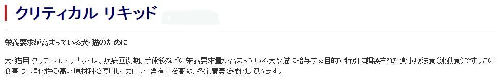 犬猫用 クリティカル リキッド 0ml 3本 ロイヤルカナン 食事療法食 流動食 ２個で送料無料 北海道 沖縄は配送不可です すべての商品 アミーゴオンラインショップ本店